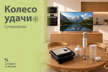 Колесо удачи